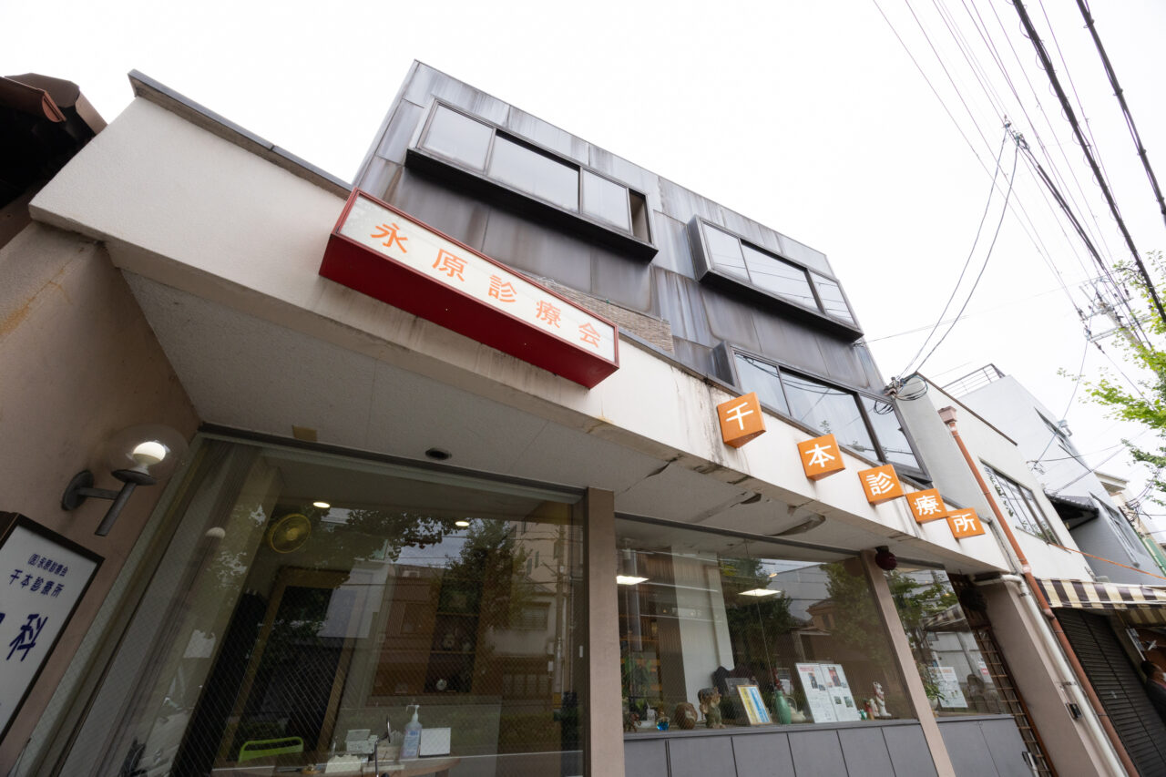 医療法人永原診療会 訪問看護ステーションまるの外観