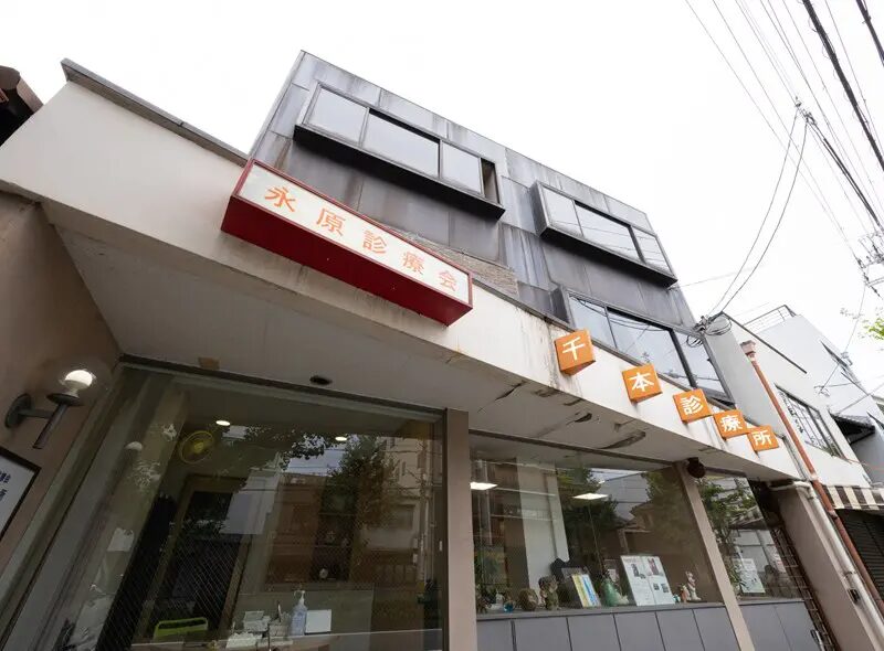 医療法人永原診療会の写真(京都府京都市上京区)
